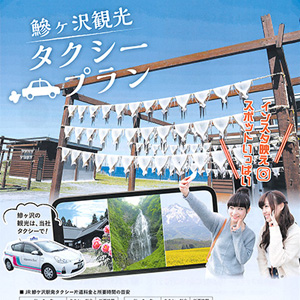「海の駅わんど」や、焼きイカ店などの鯵ヶ沢観光には、タクシープランがおすすめです！